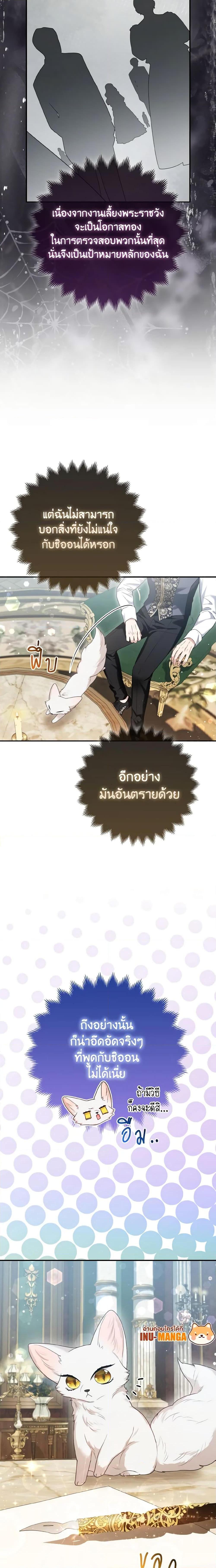 Manga-lc-com อ่านมังงะ อ่านการ์ตูน ออนไลน์ ฟรี The Grand Duke’s Fox Princess ตอนที่ 1 2 3 4 5 6 7 8 9 10 11 12 13 14 ฟรี ไม่มีโฆษณา Manga-lc - อ่าน มังงะ อ่าน การ์ตูน ออนไลน์ อ่านมังงะ ฟรี