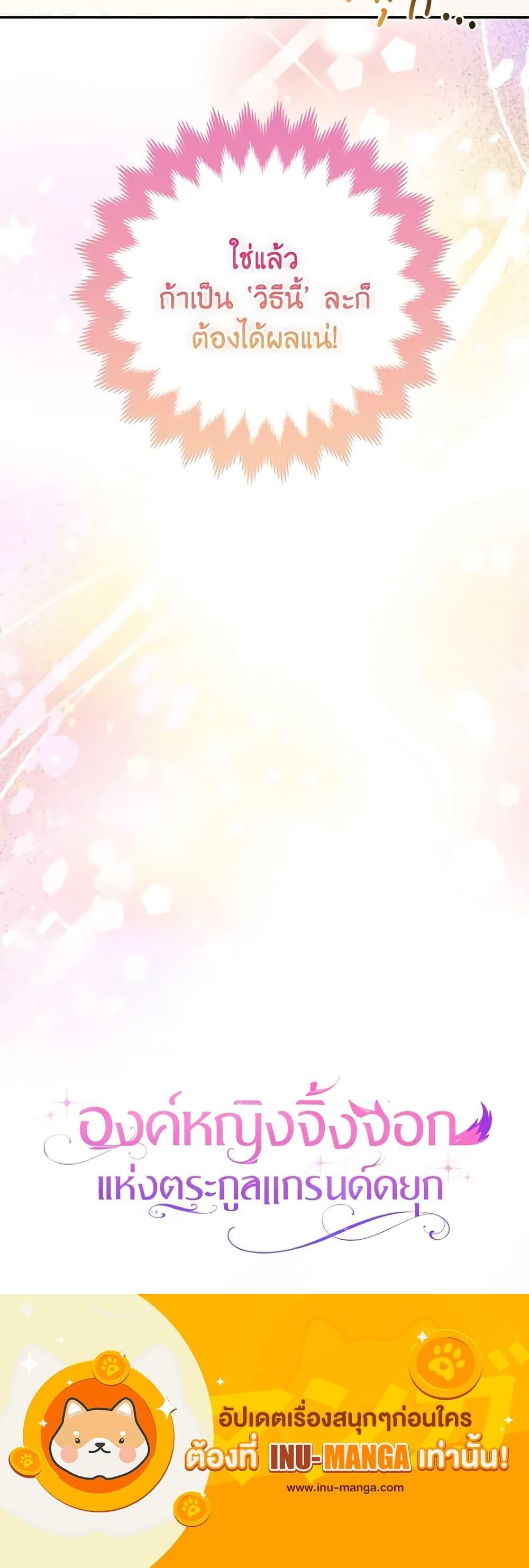 Manga-lc-com อ่านมังงะ อ่านการ์ตูน ออนไลน์ ฟรี The Grand Duke’s Fox Princess ตอนที่ 1 2 3 4 5 6 7 8 9 10 11 12 13 14 ฟรี ไม่มีโฆษณา Manga-lc - อ่าน มังงะ อ่าน การ์ตูน ออนไลน์ อ่านมังงะ ฟรี