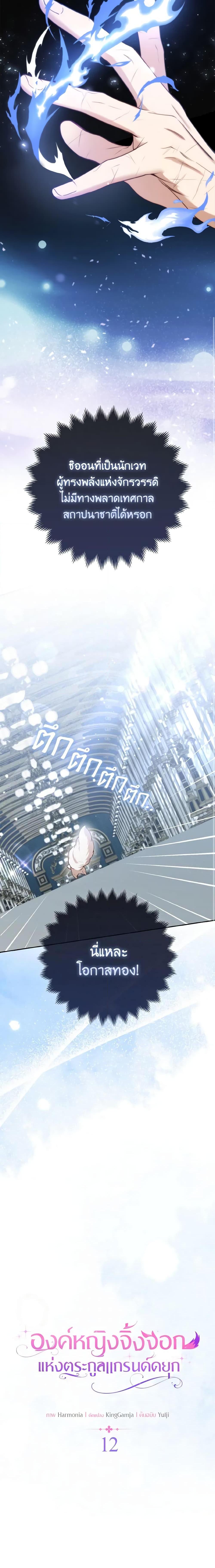 Manga-lc-com อ่านมังงะ อ่านการ์ตูน ออนไลน์ ฟรี The Grand Duke’s Fox Princess ตอนที่ 1 2 3 4 5 6 7 8 9 10 11 12 13 14 ฟรี ไม่มีโฆษณา Manga-lc - อ่าน มังงะ อ่าน การ์ตูน ออนไลน์ อ่านมังงะ ฟรี