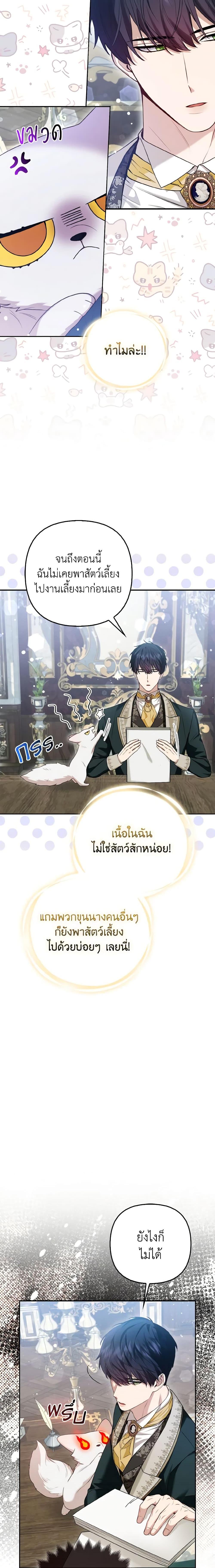 Manga-lc-com อ่านมังงะ อ่านการ์ตูน ออนไลน์ ฟรี The Grand Duke’s Fox Princess ตอนที่ 1 2 3 4 5 6 7 8 9 10 11 12 13 14 ฟรี ไม่มีโฆษณา Manga-lc - อ่าน มังงะ อ่าน การ์ตูน ออนไลน์ อ่านมังงะ ฟรี