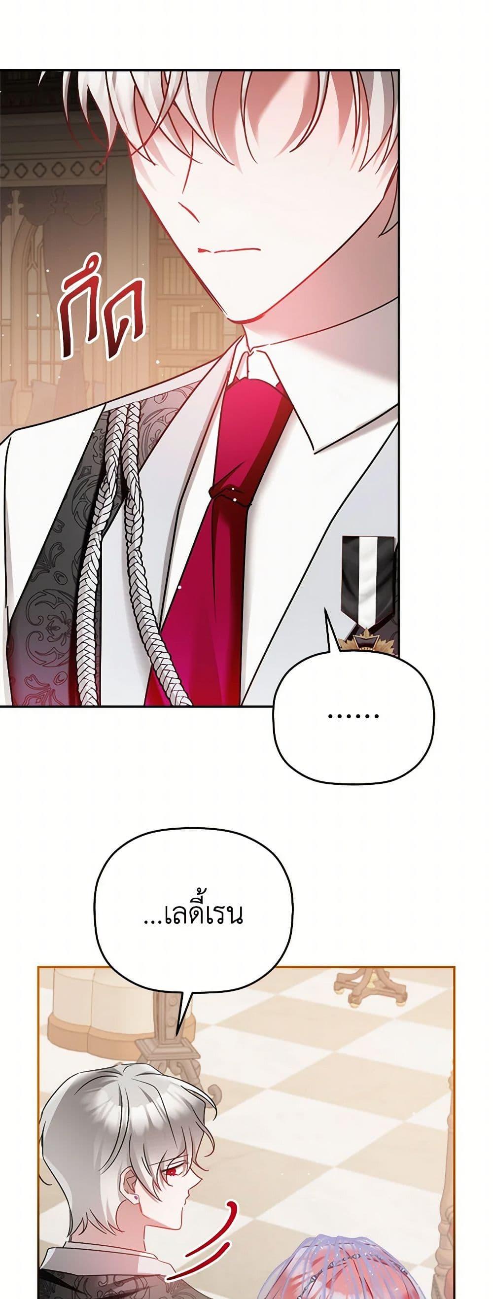 Manga-lc-com อ่านมังงะ อ่านการ์ตูน ออนไลน์ ฟรี Preventing the Making of a Tyrant ตอนที่ 1 2 3 4 5 6 7 8 9 10 11 12 13 14 ฟรี ไม่มีโฆษณา Manga-lc - อ่าน มังงะ อ่าน การ์ตูน ออนไลน์ อ่านมังงะ ฟรี