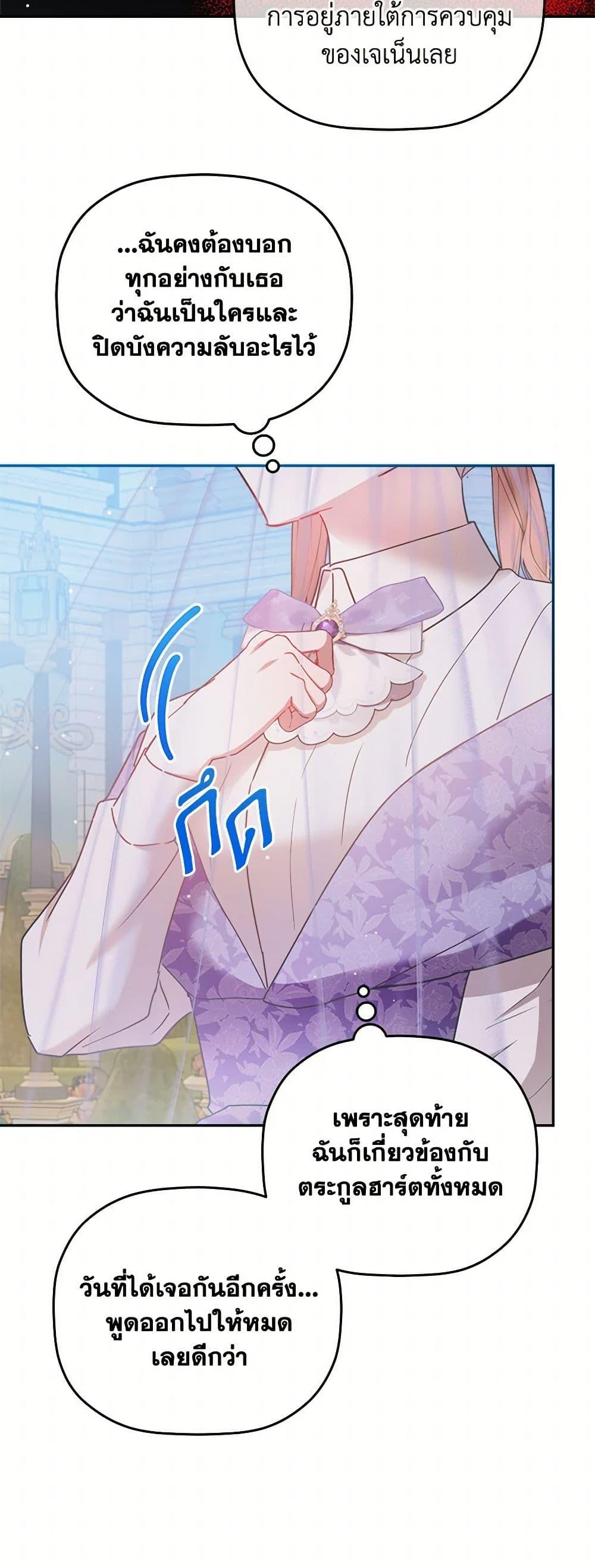 Manga-lc-com อ่านมังงะ อ่านการ์ตูน ออนไลน์ ฟรี Preventing the Making of a Tyrant ตอนที่ 1 2 3 4 5 6 7 8 9 10 11 12 13 14 ฟรี ไม่มีโฆษณา Manga-lc - อ่าน มังงะ อ่าน การ์ตูน ออนไลน์ อ่านมังงะ ฟรี