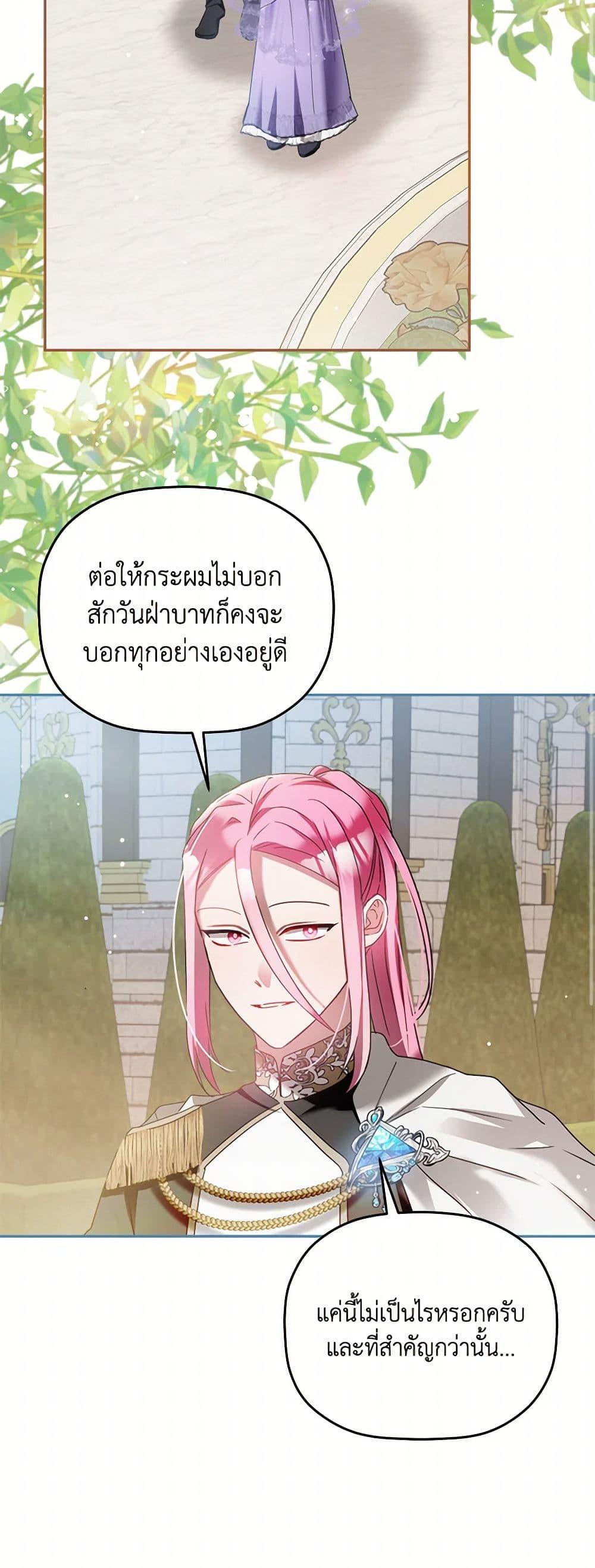 Manga-lc-com อ่านมังงะ อ่านการ์ตูน ออนไลน์ ฟรี Preventing the Making of a Tyrant ตอนที่ 1 2 3 4 5 6 7 8 9 10 11 12 13 14 ฟรี ไม่มีโฆษณา Manga-lc - อ่าน มังงะ อ่าน การ์ตูน ออนไลน์ อ่านมังงะ ฟรี