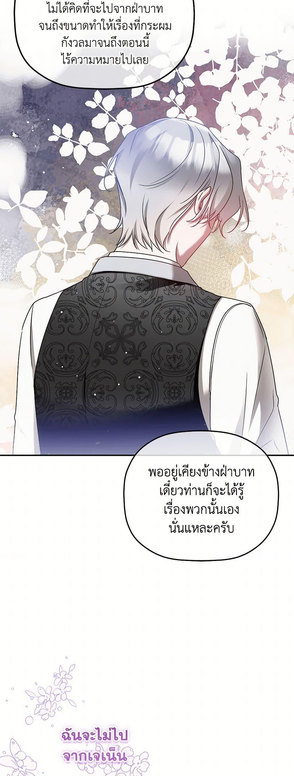 Manga-lc-com อ่านมังงะ อ่านการ์ตูน ออนไลน์ ฟรี Preventing the Making of a Tyrant ตอนที่ 1 2 3 4 5 6 7 8 9 10 11 12 13 14 ฟรี ไม่มีโฆษณา Manga-lc - อ่าน มังงะ อ่าน การ์ตูน ออนไลน์ อ่านมังงะ ฟรี