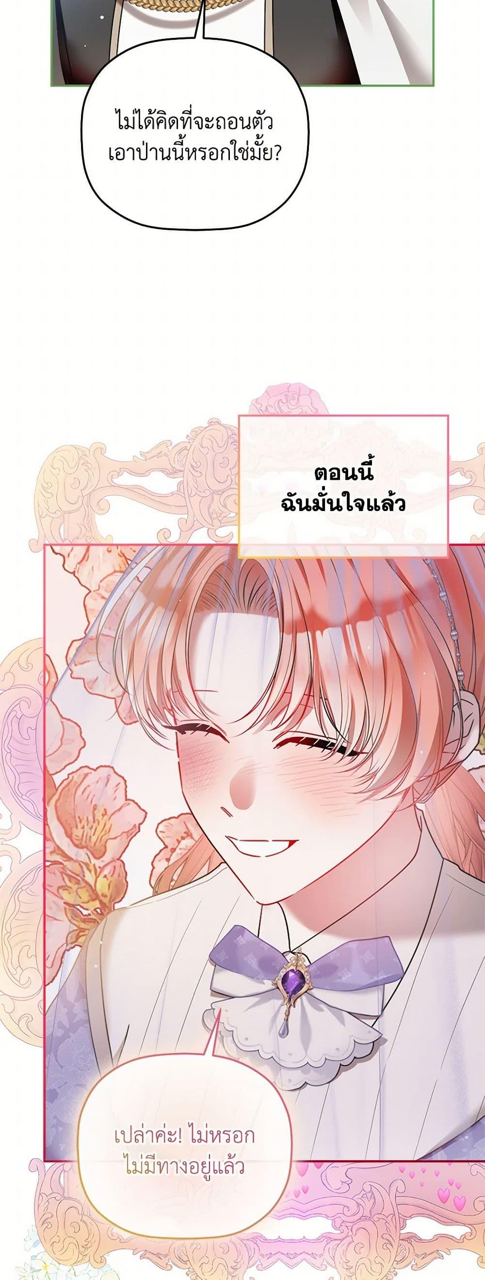 Manga-lc-com อ่านมังงะ อ่านการ์ตูน ออนไลน์ ฟรี Preventing the Making of a Tyrant ตอนที่ 1 2 3 4 5 6 7 8 9 10 11 12 13 14 ฟรี ไม่มีโฆษณา Manga-lc - อ่าน มังงะ อ่าน การ์ตูน ออนไลน์ อ่านมังงะ ฟรี