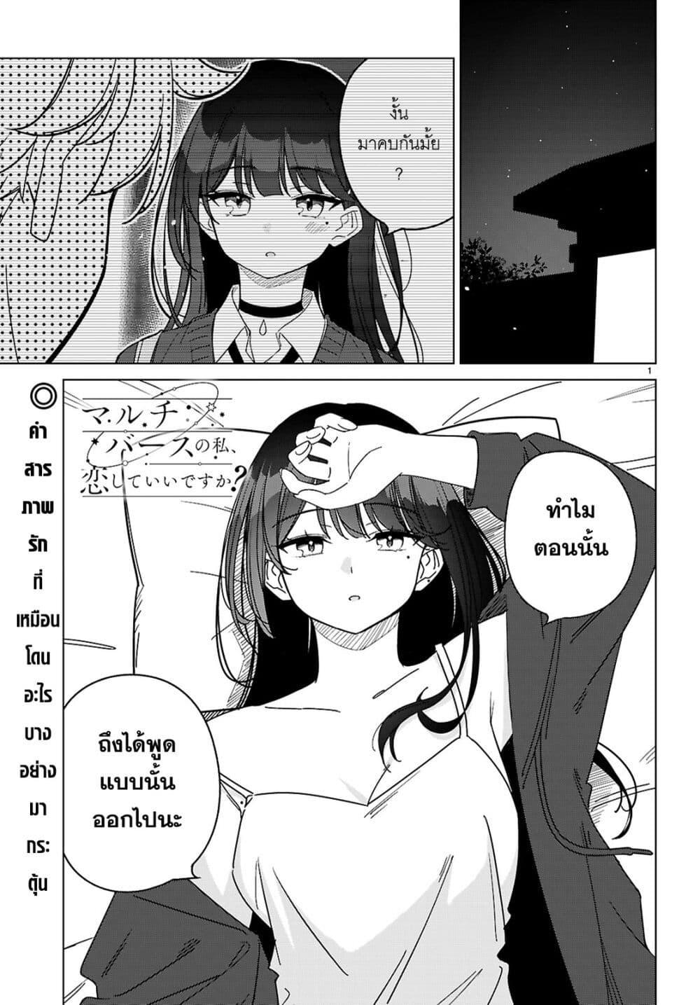 Manga-lc-com อ่านมังงะ อ่านการ์ตูน ออนไลน์ ฟรี Multiverse no Watashi, Koishite Ii desu ka ตอนที่ 1 2 3 4 5 6 7 8 9 10 11 12 13 14 ฟรี ไม่มีโฆษณา Manga-lc - อ่าน มังงะ อ่าน การ์ตูน ออนไลน์ อ่านมังงะ ฟรี