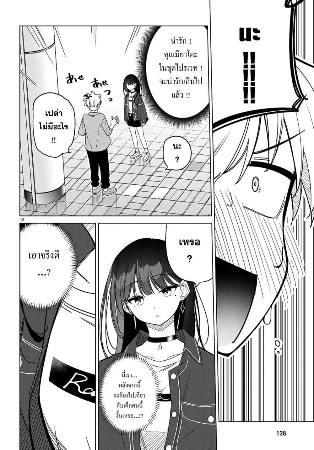 Manga-lc-com อ่านมังงะ อ่านการ์ตูน ออนไลน์ ฟรี Multiverse no Watashi, Koishite Ii desu ka ตอนที่ 1 2 3 4 5 6 7 8 9 10 11 12 13 14 ฟรี ไม่มีโฆษณา Manga-lc - อ่าน มังงะ อ่าน การ์ตูน ออนไลน์ อ่านมังงะ ฟรี