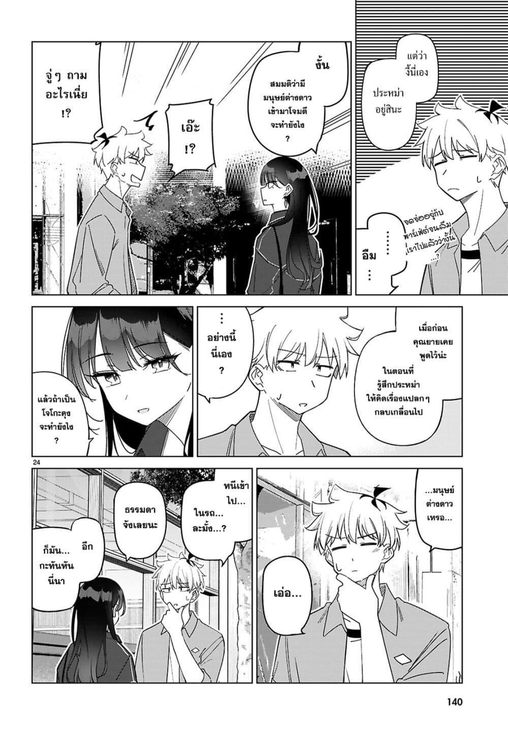 Manga-lc-com อ่านมังงะ อ่านการ์ตูน ออนไลน์ ฟรี Multiverse no Watashi, Koishite Ii desu ka ตอนที่ 1 2 3 4 5 6 7 8 9 10 11 12 13 14 ฟรี ไม่มีโฆษณา Manga-lc - อ่าน มังงะ อ่าน การ์ตูน ออนไลน์ อ่านมังงะ ฟรี