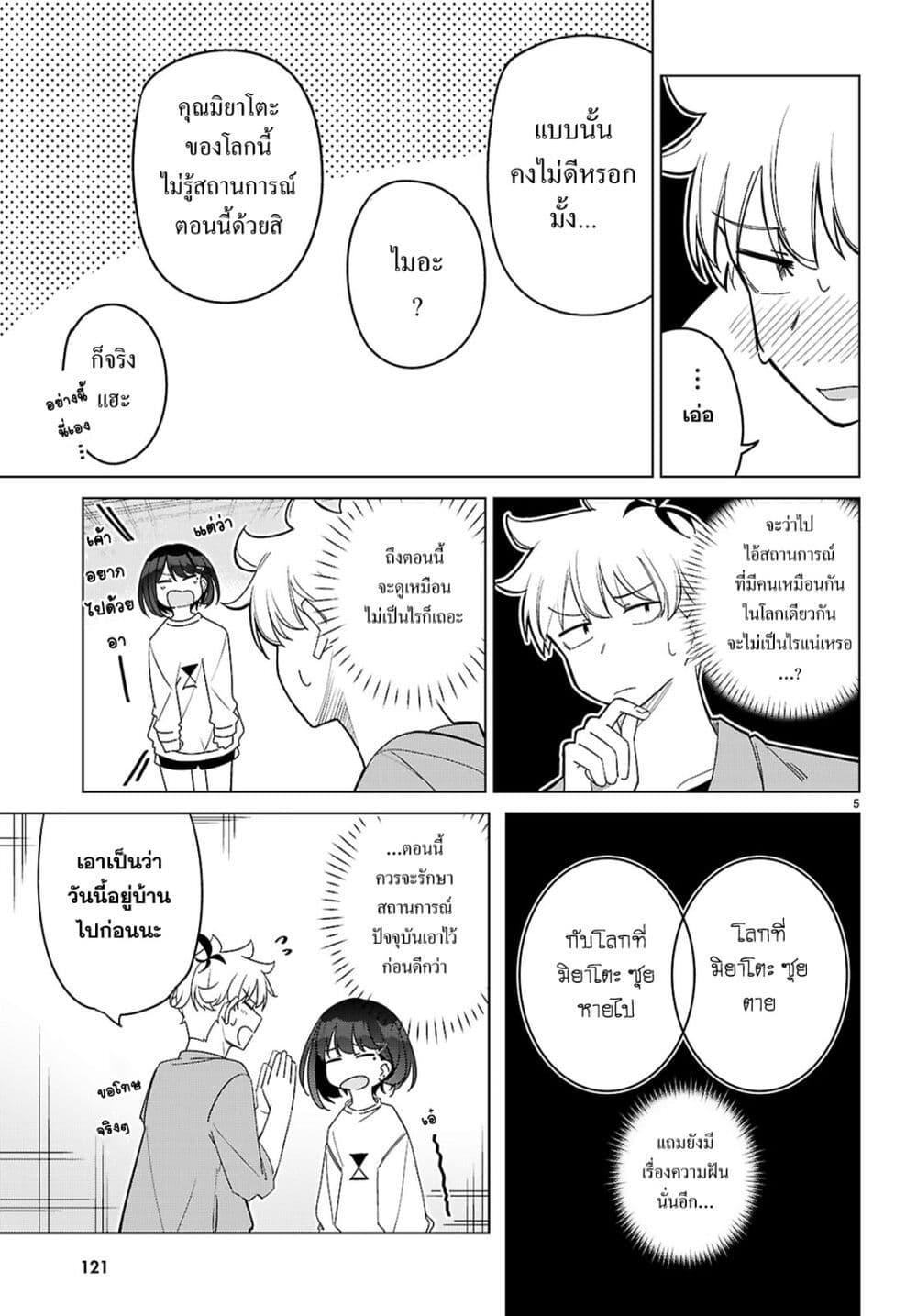 Manga-lc-com อ่านมังงะ อ่านการ์ตูน ออนไลน์ ฟรี Multiverse no Watashi, Koishite Ii desu ka ตอนที่ 1 2 3 4 5 6 7 8 9 10 11 12 13 14 ฟรี ไม่มีโฆษณา Manga-lc - อ่าน มังงะ อ่าน การ์ตูน ออนไลน์ อ่านมังงะ ฟรี