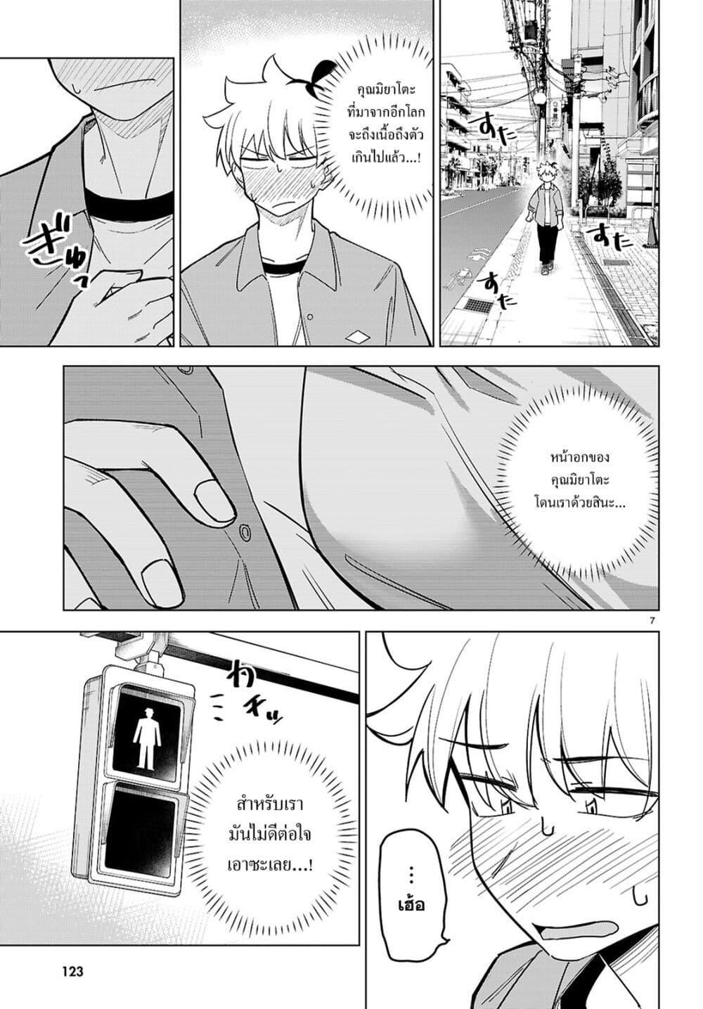 Manga-lc-com อ่านมังงะ อ่านการ์ตูน ออนไลน์ ฟรี Multiverse no Watashi, Koishite Ii desu ka ตอนที่ 1 2 3 4 5 6 7 8 9 10 11 12 13 14 ฟรี ไม่มีโฆษณา Manga-lc - อ่าน มังงะ อ่าน การ์ตูน ออนไลน์ อ่านมังงะ ฟรี