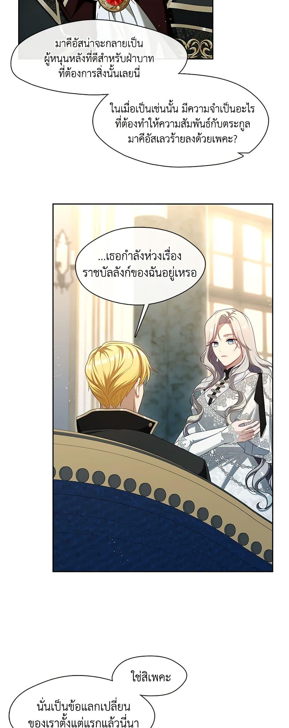 Manga-lc-com อ่านมังงะ อ่านการ์ตูน ออนไลน์ ฟรี The S-Class Hunter Doesn’t Want to Be a Villainous Princess ตอนที่ 1 2 3 4 5 6 7 8 9 10 11 12 13 14 ฟรี ไม่มีโฆษณา Manga-lc - อ่าน มังงะ อ่าน การ์ตูน ออนไลน์ อ่านมังงะ ฟรี
