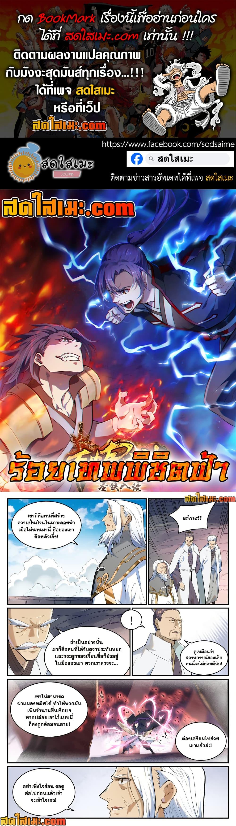 Manga-lc-com อ่านมังงะ อ่านการ์ตูน ออนไลน์ ฟรี Bailian Chengshen ตอนที่ 1 2 3 4 5 6 7 8 9 10 11 12 13 14 ฟรี ไม่มีโฆษณา Manga-lc - อ่าน มังงะ อ่าน การ์ตูน ออนไลน์ อ่านมังงะ ฟรี