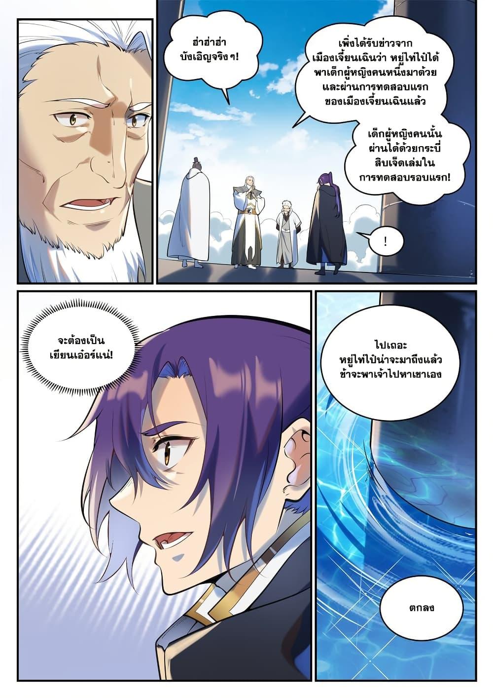 Manga-lc-com อ่านมังงะ อ่านการ์ตูน ออนไลน์ ฟรี Bailian Chengshen ตอนที่ 1 2 3 4 5 6 7 8 9 10 11 12 13 14 ฟรี ไม่มีโฆษณา Manga-lc - อ่าน มังงะ อ่าน การ์ตูน ออนไลน์ อ่านมังงะ ฟรี