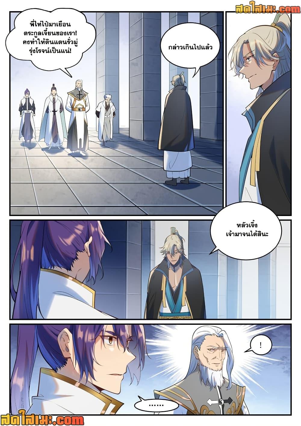 Manga-lc-com อ่านมังงะ อ่านการ์ตูน ออนไลน์ ฟรี Bailian Chengshen ตอนที่ 1 2 3 4 5 6 7 8 9 10 11 12 13 14 ฟรี ไม่มีโฆษณา Manga-lc - อ่าน มังงะ อ่าน การ์ตูน ออนไลน์ อ่านมังงะ ฟรี