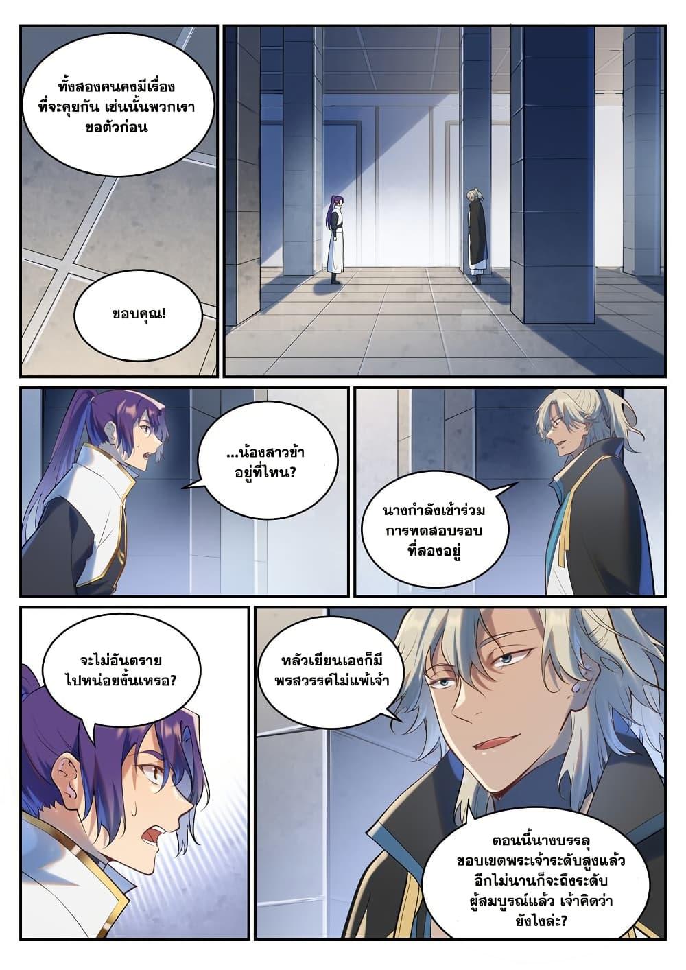 Manga-lc-com อ่านมังงะ อ่านการ์ตูน ออนไลน์ ฟรี Bailian Chengshen ตอนที่ 1 2 3 4 5 6 7 8 9 10 11 12 13 14 ฟรี ไม่มีโฆษณา Manga-lc - อ่าน มังงะ อ่าน การ์ตูน ออนไลน์ อ่านมังงะ ฟรี