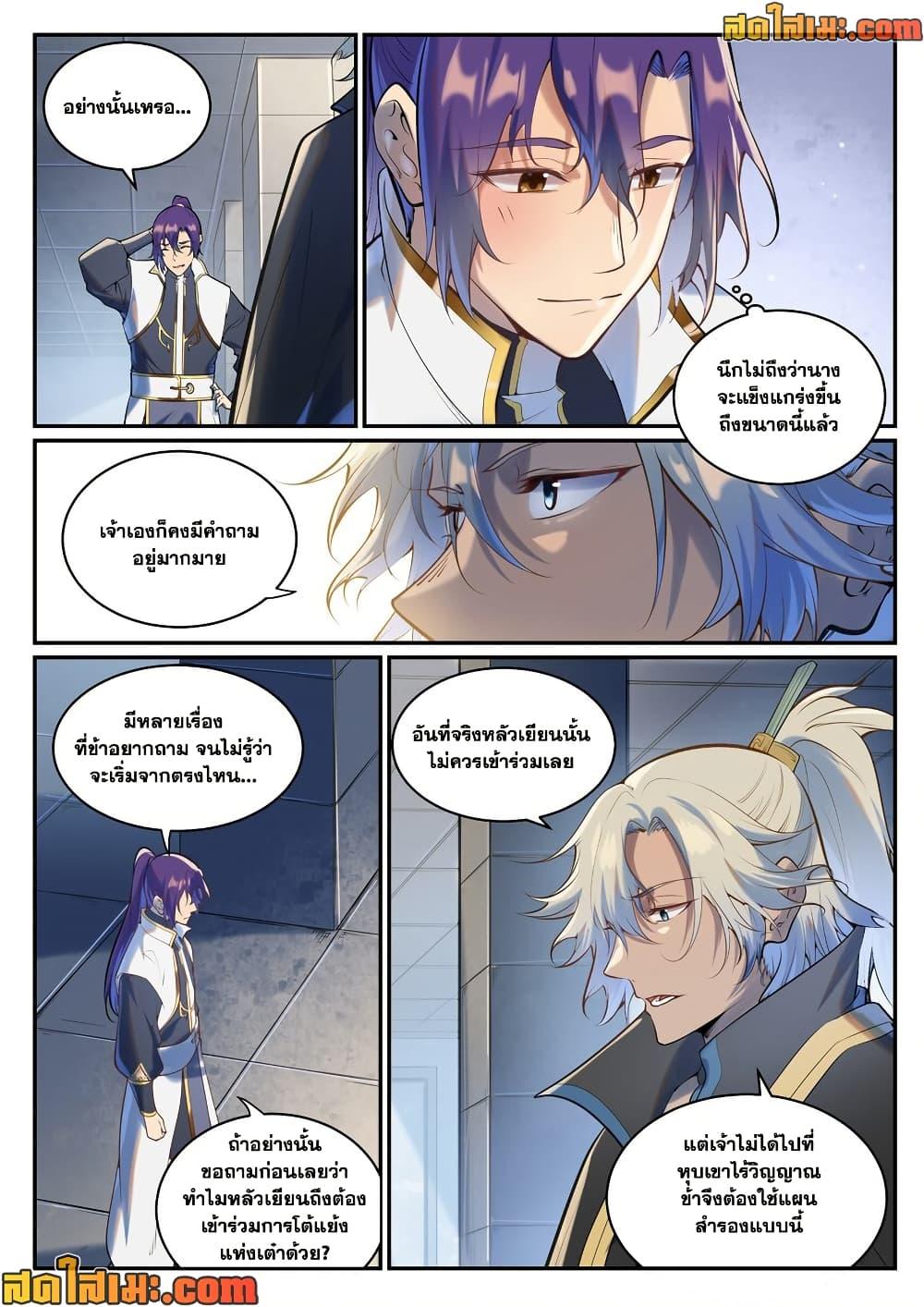 Manga-lc-com อ่านมังงะ อ่านการ์ตูน ออนไลน์ ฟรี Bailian Chengshen ตอนที่ 1 2 3 4 5 6 7 8 9 10 11 12 13 14 ฟรี ไม่มีโฆษณา Manga-lc - อ่าน มังงะ อ่าน การ์ตูน ออนไลน์ อ่านมังงะ ฟรี