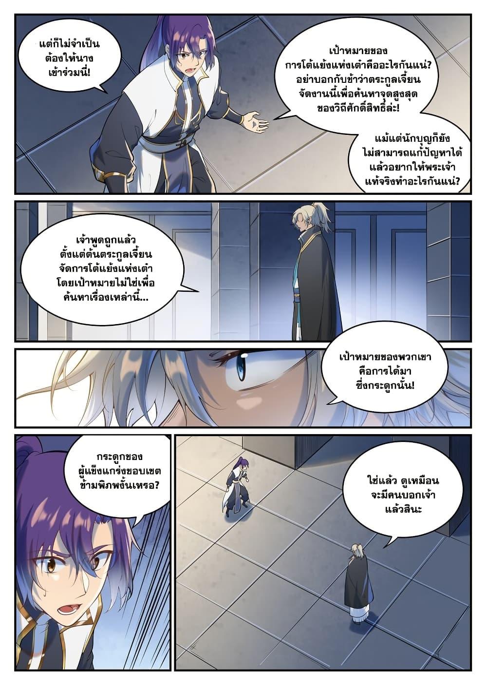 Manga-lc-com อ่านมังงะ อ่านการ์ตูน ออนไลน์ ฟรี Bailian Chengshen ตอนที่ 1 2 3 4 5 6 7 8 9 10 11 12 13 14 ฟรี ไม่มีโฆษณา Manga-lc - อ่าน มังงะ อ่าน การ์ตูน ออนไลน์ อ่านมังงะ ฟรี