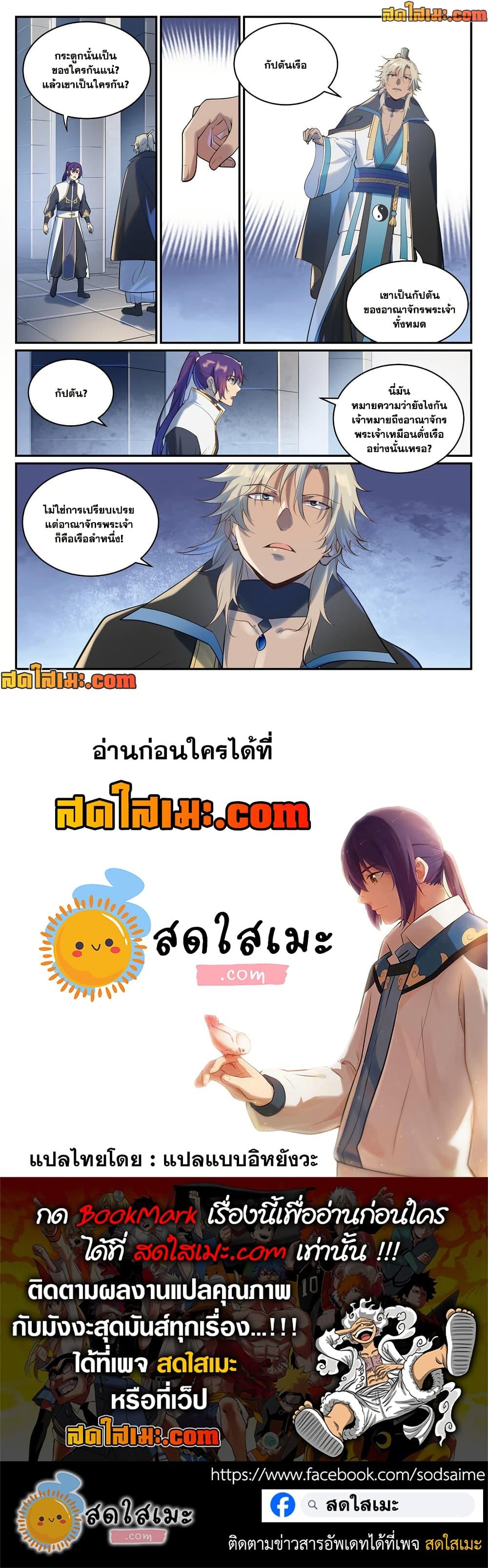 Manga-lc-com อ่านมังงะ อ่านการ์ตูน ออนไลน์ ฟรี Bailian Chengshen ตอนที่ 1 2 3 4 5 6 7 8 9 10 11 12 13 14 ฟรี ไม่มีโฆษณา Manga-lc - อ่าน มังงะ อ่าน การ์ตูน ออนไลน์ อ่านมังงะ ฟรี