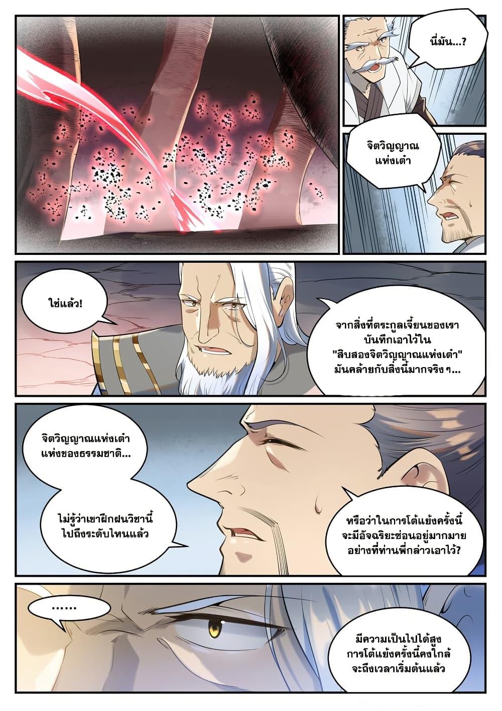 Manga-lc-com อ่านมังงะ อ่านการ์ตูน ออนไลน์ ฟรี Bailian Chengshen ตอนที่ 1 2 3 4 5 6 7 8 9 10 11 12 13 14 ฟรี ไม่มีโฆษณา Manga-lc - อ่าน มังงะ อ่าน การ์ตูน ออนไลน์ อ่านมังงะ ฟรี