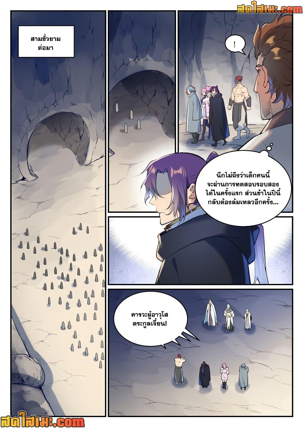 Manga-lc-com อ่านมังงะ อ่านการ์ตูน ออนไลน์ ฟรี Bailian Chengshen ตอนที่ 1 2 3 4 5 6 7 8 9 10 11 12 13 14 ฟรี ไม่มีโฆษณา Manga-lc - อ่าน มังงะ อ่าน การ์ตูน ออนไลน์ อ่านมังงะ ฟรี