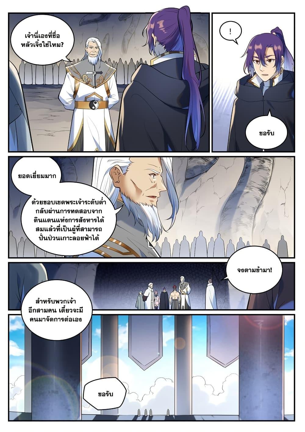 Manga-lc-com อ่านมังงะ อ่านการ์ตูน ออนไลน์ ฟรี Bailian Chengshen ตอนที่ 1 2 3 4 5 6 7 8 9 10 11 12 13 14 ฟรี ไม่มีโฆษณา Manga-lc - อ่าน มังงะ อ่าน การ์ตูน ออนไลน์ อ่านมังงะ ฟรี