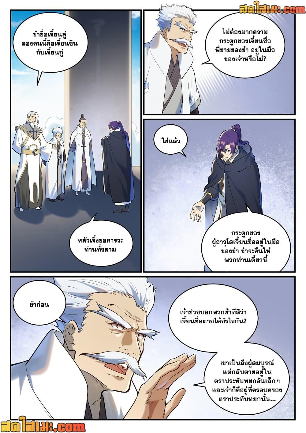 Manga-lc-com อ่านมังงะ อ่านการ์ตูน ออนไลน์ ฟรี Bailian Chengshen ตอนที่ 1 2 3 4 5 6 7 8 9 10 11 12 13 14 ฟรี ไม่มีโฆษณา Manga-lc - อ่าน มังงะ อ่าน การ์ตูน ออนไลน์ อ่านมังงะ ฟรี