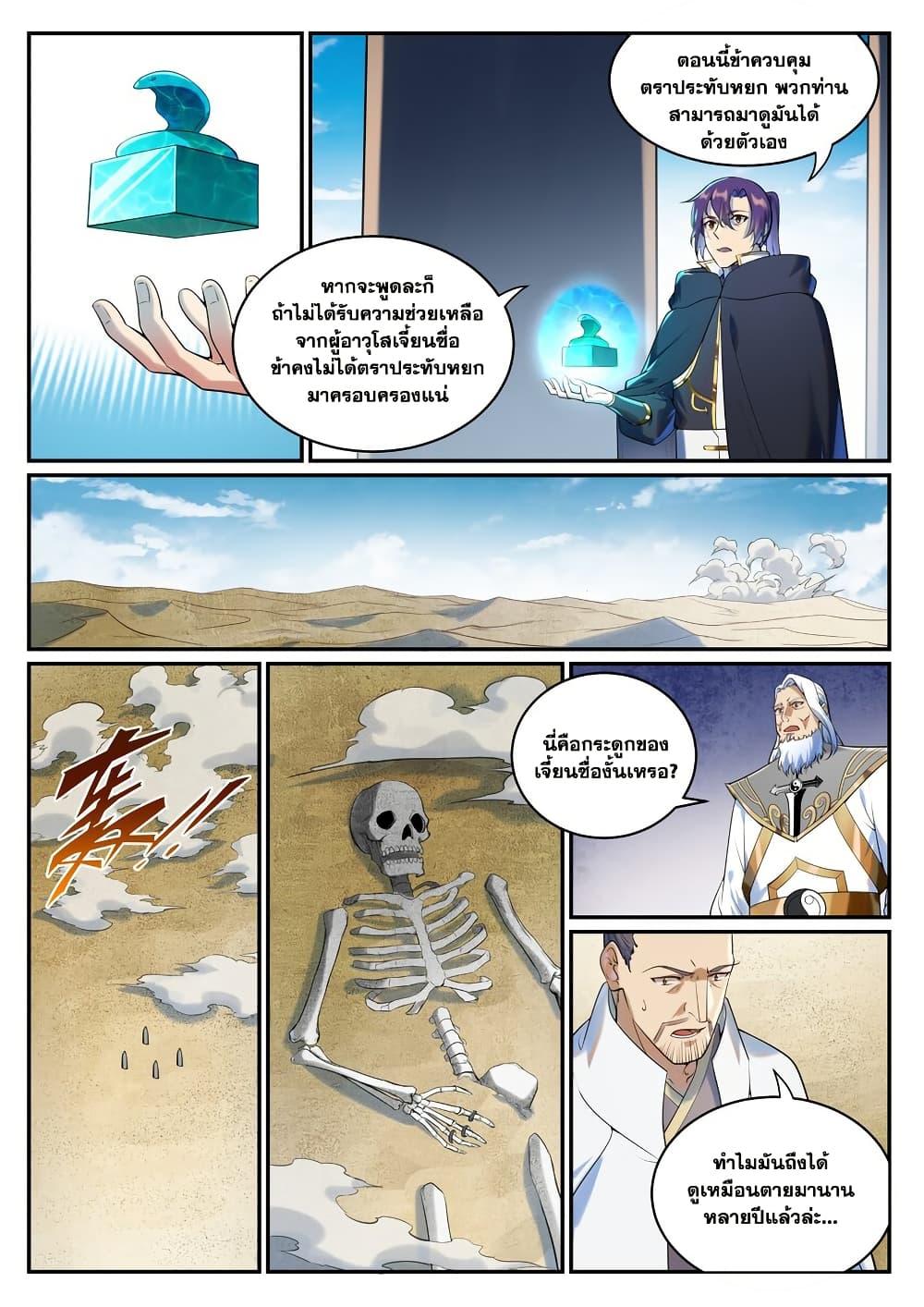 Manga-lc-com อ่านมังงะ อ่านการ์ตูน ออนไลน์ ฟรี Bailian Chengshen ตอนที่ 1 2 3 4 5 6 7 8 9 10 11 12 13 14 ฟรี ไม่มีโฆษณา Manga-lc - อ่าน มังงะ อ่าน การ์ตูน ออนไลน์ อ่านมังงะ ฟรี