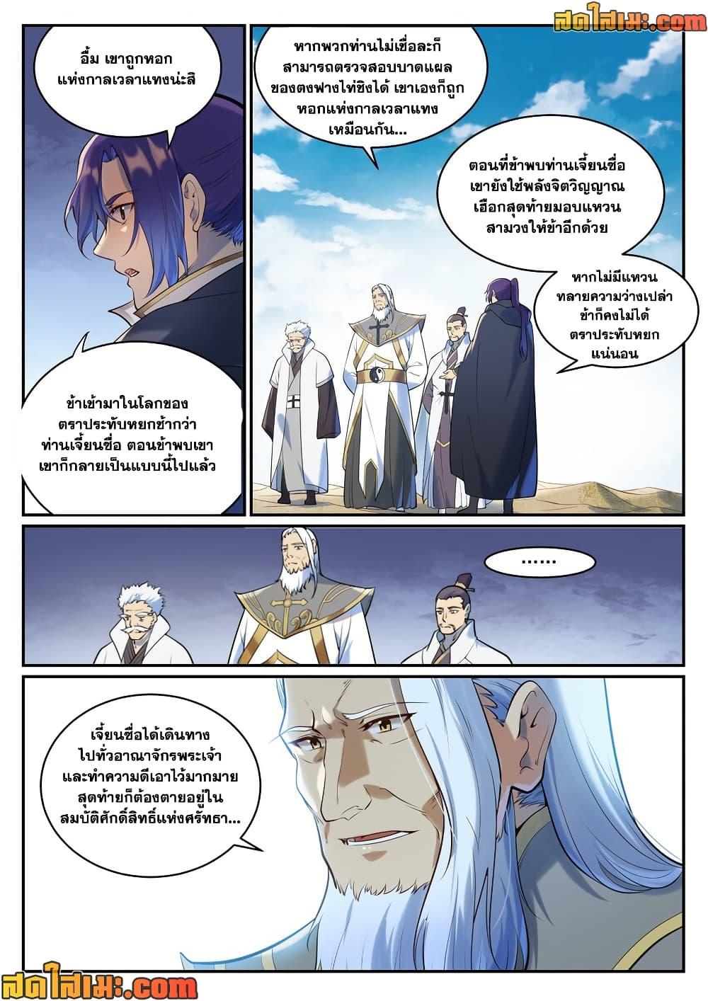 Manga-lc-com อ่านมังงะ อ่านการ์ตูน ออนไลน์ ฟรี Bailian Chengshen ตอนที่ 1 2 3 4 5 6 7 8 9 10 11 12 13 14 ฟรี ไม่มีโฆษณา Manga-lc - อ่าน มังงะ อ่าน การ์ตูน ออนไลน์ อ่านมังงะ ฟรี