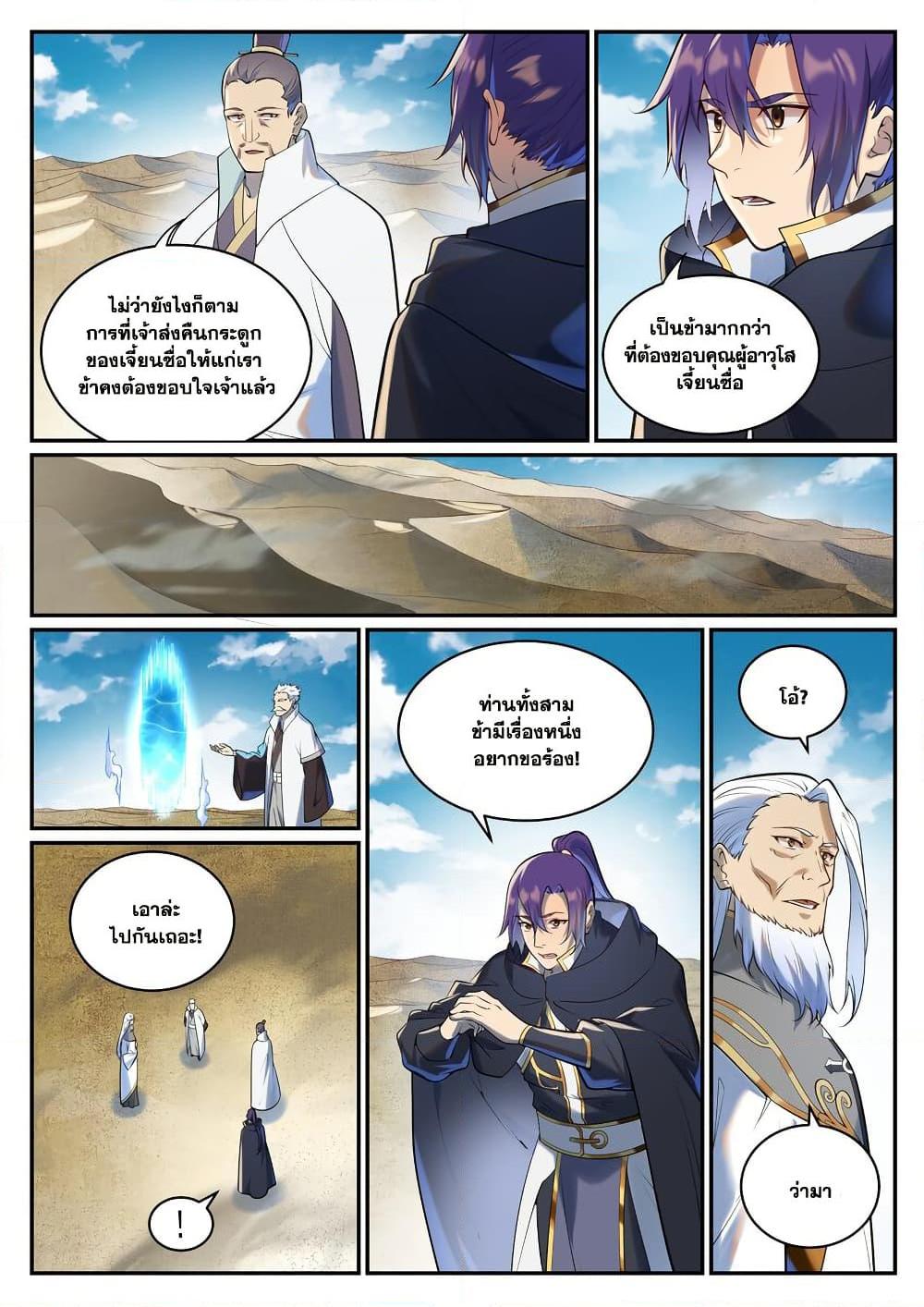 Manga-lc-com อ่านมังงะ อ่านการ์ตูน ออนไลน์ ฟรี Bailian Chengshen ตอนที่ 1 2 3 4 5 6 7 8 9 10 11 12 13 14 ฟรี ไม่มีโฆษณา Manga-lc - อ่าน มังงะ อ่าน การ์ตูน ออนไลน์ อ่านมังงะ ฟรี
