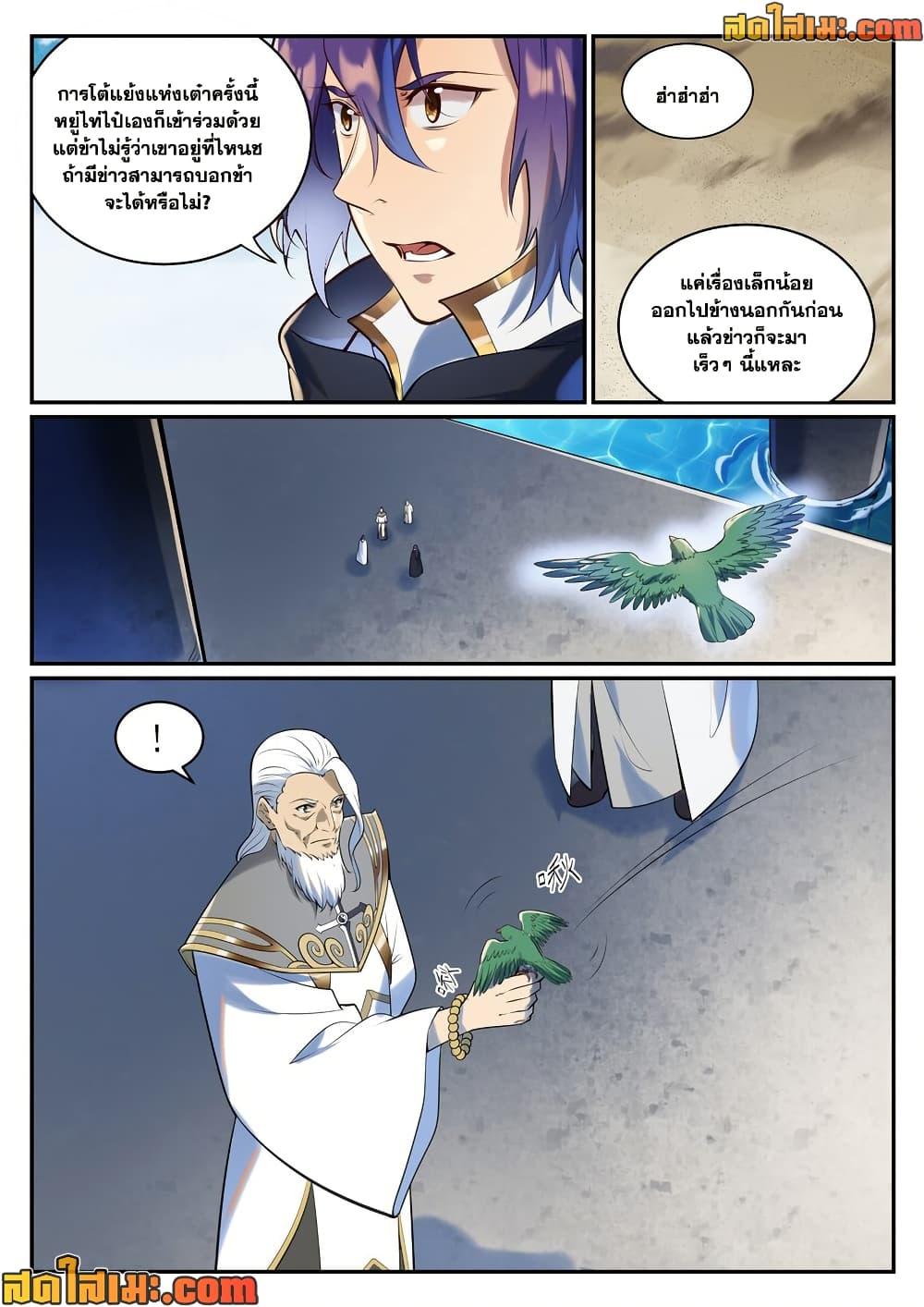 Manga-lc-com อ่านมังงะ อ่านการ์ตูน ออนไลน์ ฟรี Bailian Chengshen ตอนที่ 1 2 3 4 5 6 7 8 9 10 11 12 13 14 ฟรี ไม่มีโฆษณา Manga-lc - อ่าน มังงะ อ่าน การ์ตูน ออนไลน์ อ่านมังงะ ฟรี