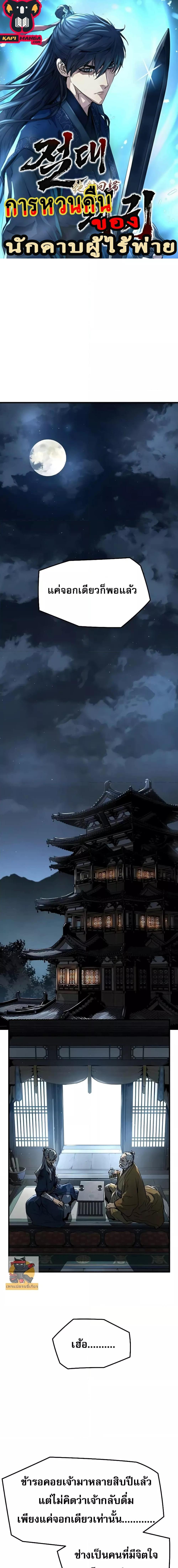 Manga-lc-com อ่านมังงะ อ่านการ์ตูน ออนไลน์ ฟรี การหวนคืนของนัก ตอนที่ 1 2 3 4 5 6 7 8 9 10 11 12 13 14 ฟรี ไม่มีโฆษณา Manga-lc - อ่าน มังงะ อ่าน การ์ตูน ออนไลน์ อ่านมังงะ ฟรี