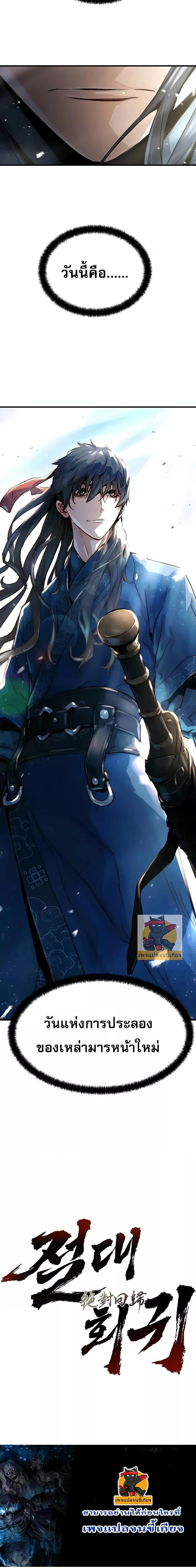 Manga-lc-com อ่านมังงะ อ่านการ์ตูน ออนไลน์ ฟรี การหวนคืนของนัก ตอนที่ 1 2 3 4 5 6 7 8 9 10 11 12 13 14 ฟรี ไม่มีโฆษณา Manga-lc - อ่าน มังงะ อ่าน การ์ตูน ออนไลน์ อ่านมังงะ ฟรี