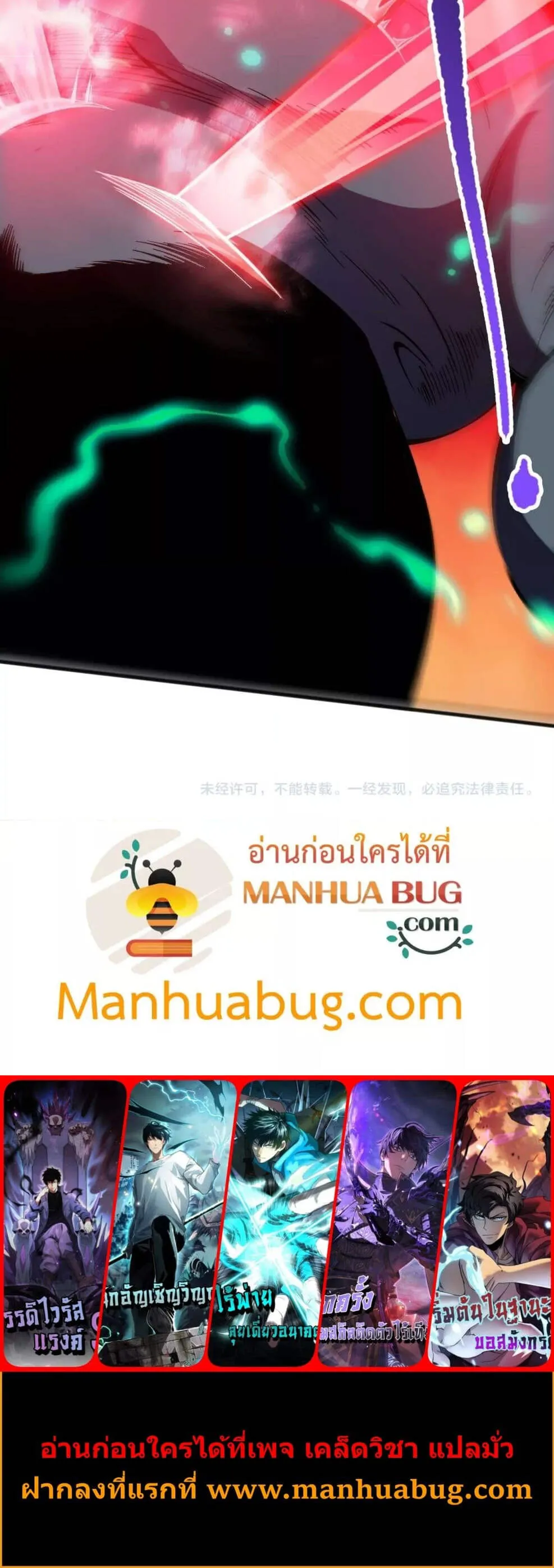 Disastrous Necromancer ราช_นน_กอ_ญเช_ญว_ญญาณ ตอนที่ ตอนที่ 111 รูปที่ 5