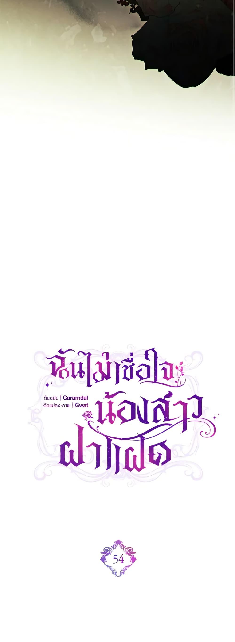 Manga-lc-com อ่านมังงะ อ่านการ์ตูน ออนไลน์ ฟรี I Don’t Trust My Twin Sister Series ตอนที่ 1 2 3 4 5 6 7 8 9 10 11 12 13 14 ฟรี ไม่มีโฆษณา Manga-lc - อ่าน มังงะ อ่าน การ์ตูน ออนไลน์ อ่านมังงะ ฟรี