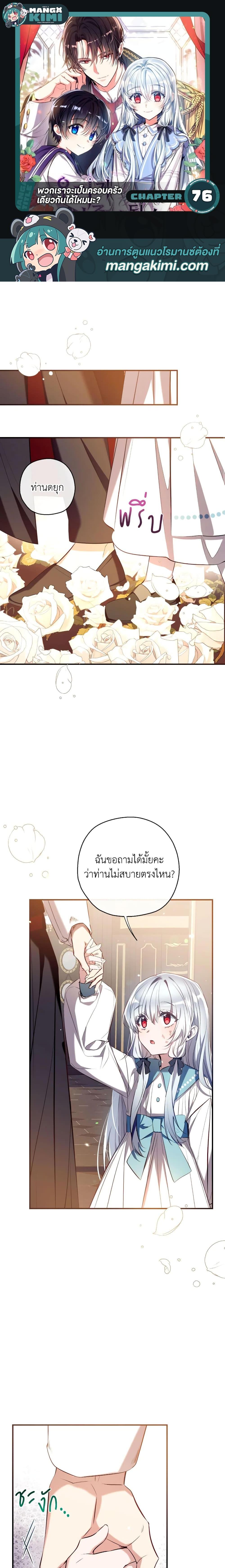 Manga-lc-com อ่านมังงะ อ่านการ์ตูน ออนไลน์ ฟรี Can We Become a Family ตอนที่ 1 2 3 4 5 6 7 8 9 10 11 12 13 14 ฟรี ไม่มีโฆษณา Manga-lc - อ่าน มังงะ อ่าน การ์ตูน ออนไลน์ อ่านมังงะ ฟรี