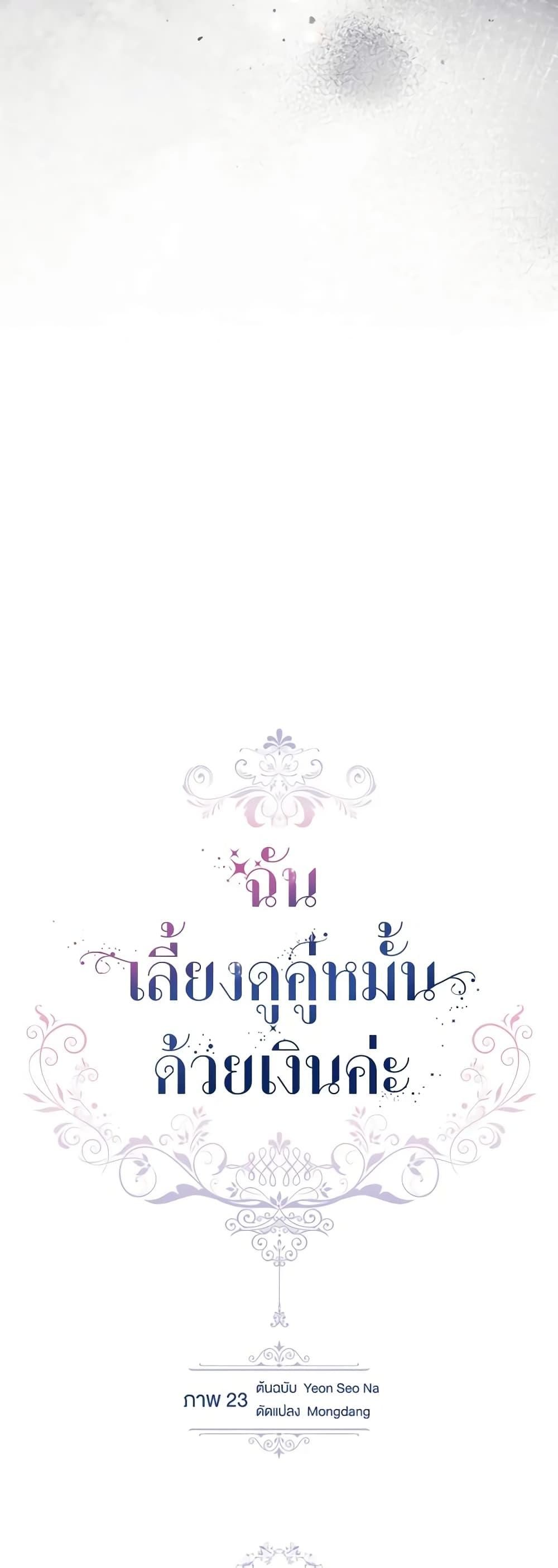 Manga-lc-com อ่านมังงะ อ่านการ์ตูน ออนไลน์ ฟรี Raising My Fiancé With Money ตอนที่ 1 2 3 4 5 6 7 8 9 10 11 12 13 14 ฟรี ไม่มีโฆษณา Manga-lc - อ่าน มังงะ อ่าน การ์ตูน ออนไลน์ อ่านมังงะ ฟรี