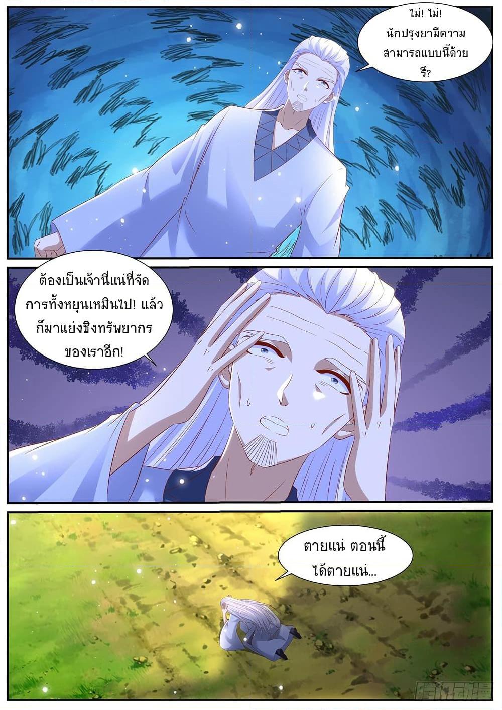 Manga-lc-com อ่านมังงะ อ่านการ์ตูน ออนไลน์ ฟรี Rebirth Of the Urban Immortal Cultivator ตอนที่ 1 2 3 4 5 6 7 8 9 10 11 12 13 14 ฟรี ไม่มีโฆษณา Manga-lc - อ่าน มังงะ อ่าน การ์ตูน ออนไลน์ อ่านมังงะ ฟรี