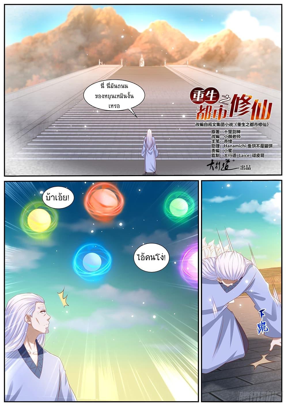 Manga-lc-com อ่านมังงะ อ่านการ์ตูน ออนไลน์ ฟรี Rebirth Of the Urban Immortal Cultivator ตอนที่ 1 2 3 4 5 6 7 8 9 10 11 12 13 14 ฟรี ไม่มีโฆษณา Manga-lc - อ่าน มังงะ อ่าน การ์ตูน ออนไลน์ อ่านมังงะ ฟรี