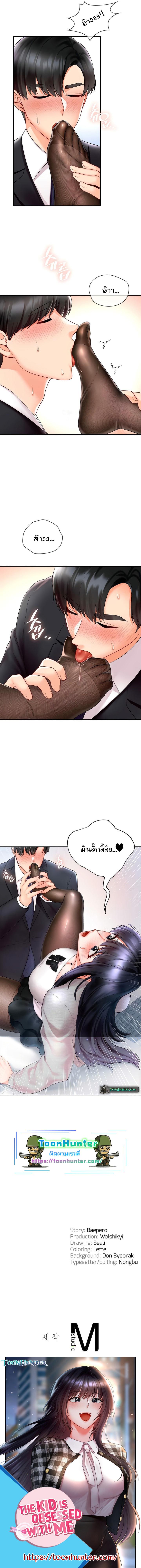 Doujin-Lc- อ่าน โดจิน มังฮวา เกาหลี ญี่ปุ่น จีน แปลไทย The Kid Is Obsessed With Me ตอนที่ 1 2 3 4 5 6 7 8 9 10 11 12 13 14 ฟรี ไม่มีโฆษณา อ่าน โดจิน Manhwa เกาหลี ญี่ปุ่น จีน เรามีครบ คัดมาให้เน้นๆ โดจิน 18+ รับประกันความฟินโดย  Doujin Lc