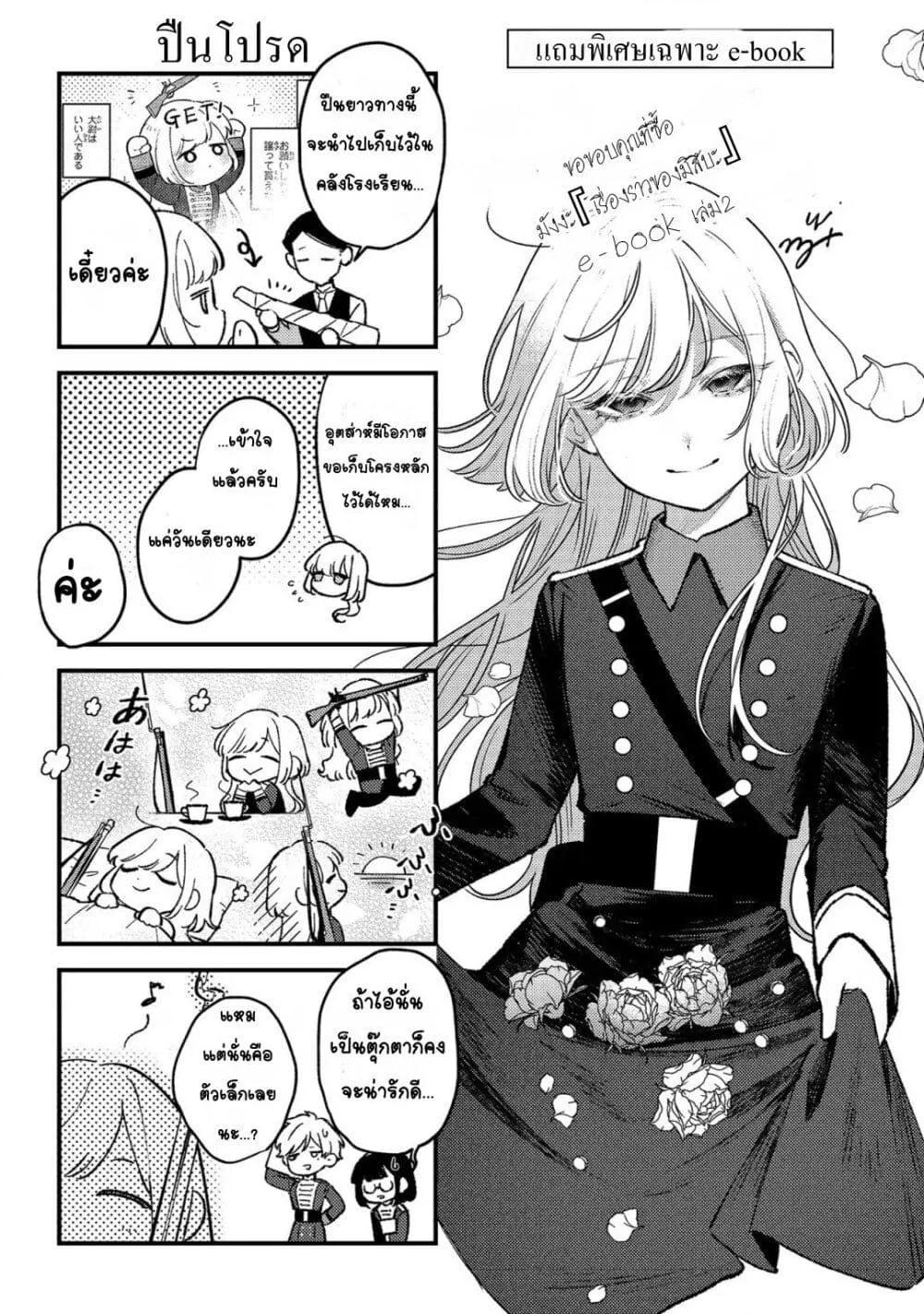 Doujin-Lc- อ่าน โดจิน มังฮวา เกาหลี ญี่ปุ่น จีน แปลไทย Mitsuba no Monogatari ตอนที่ 1 2 3 4 5 6 7 8 9 10 11 12 13 14 ฟรี ไม่มีโฆษณา อ่าน โดจิน Manhwa เกาหลี ญี่ปุ่น จีน เรามีครบ คัดมาให้เน้นๆ โดจิน 18+ รับประกันความฟินโดย  Doujin Lc