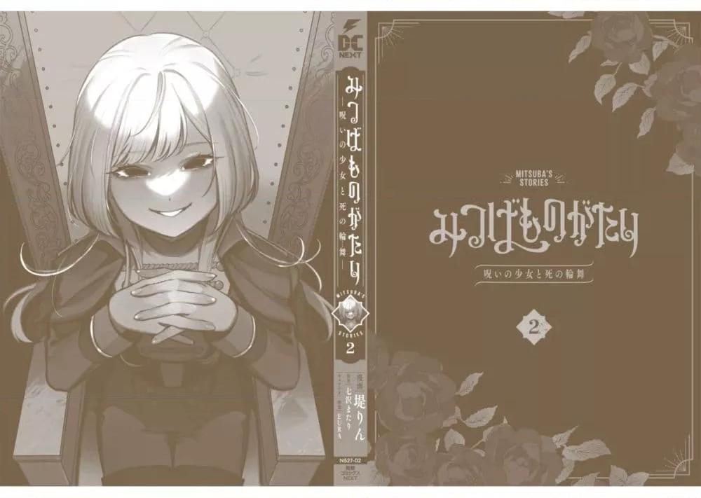 Doujin-Lc- อ่าน โดจิน มังฮวา เกาหลี ญี่ปุ่น จีน แปลไทย Mitsuba no Monogatari ตอนที่ 1 2 3 4 5 6 7 8 9 10 11 12 13 14 ฟรี ไม่มีโฆษณา อ่าน โดจิน Manhwa เกาหลี ญี่ปุ่น จีน เรามีครบ คัดมาให้เน้นๆ โดจิน 18+ รับประกันความฟินโดย  Doujin Lc