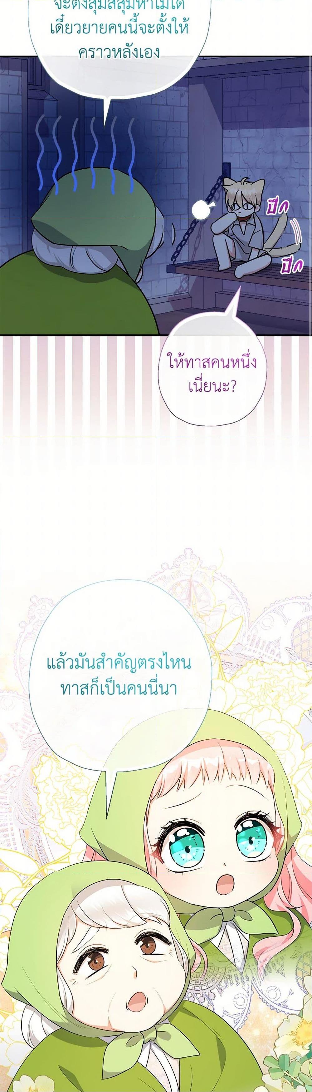 Manga-lc-com อ่านมังงะ อ่านการ์ตูน ออนไลน์ ฟรี Lord Baby Runs a Romance Fantasy With Cash ตอนที่ 1 2 3 4 5 6 7 8 9 10 11 12 13 14 ฟรี ไม่มีโฆษณา Manga-lc - อ่าน มังงะ อ่าน การ์ตูน ออนไลน์ อ่านมังงะ ฟรี