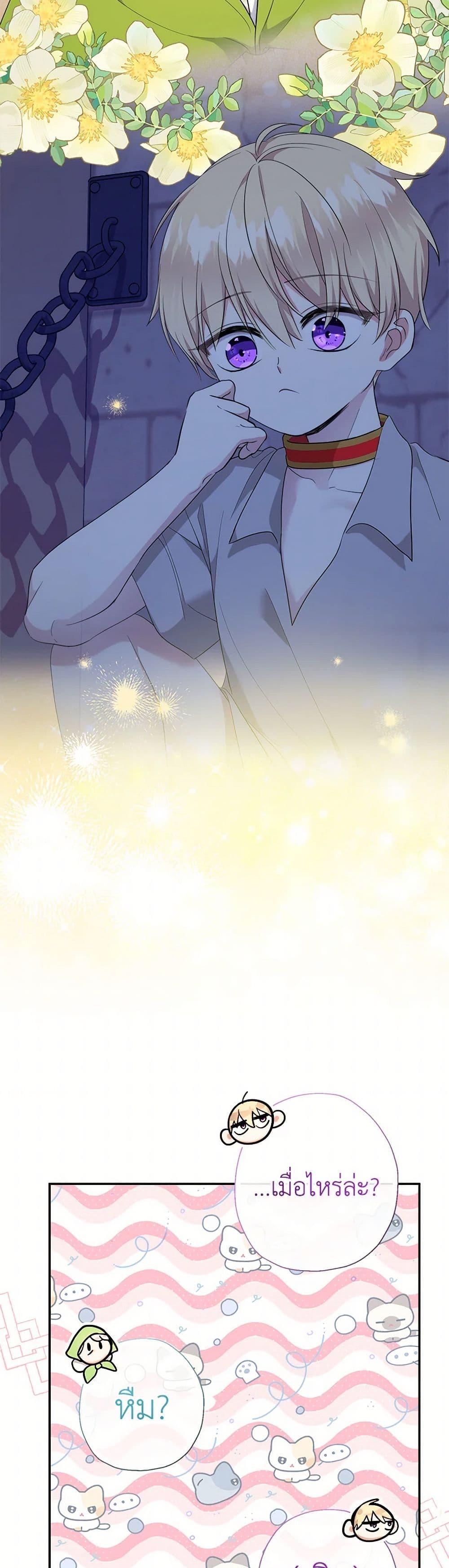 Manga-lc-com อ่านมังงะ อ่านการ์ตูน ออนไลน์ ฟรี Lord Baby Runs a Romance Fantasy With Cash ตอนที่ 1 2 3 4 5 6 7 8 9 10 11 12 13 14 ฟรี ไม่มีโฆษณา Manga-lc - อ่าน มังงะ อ่าน การ์ตูน ออนไลน์ อ่านมังงะ ฟรี