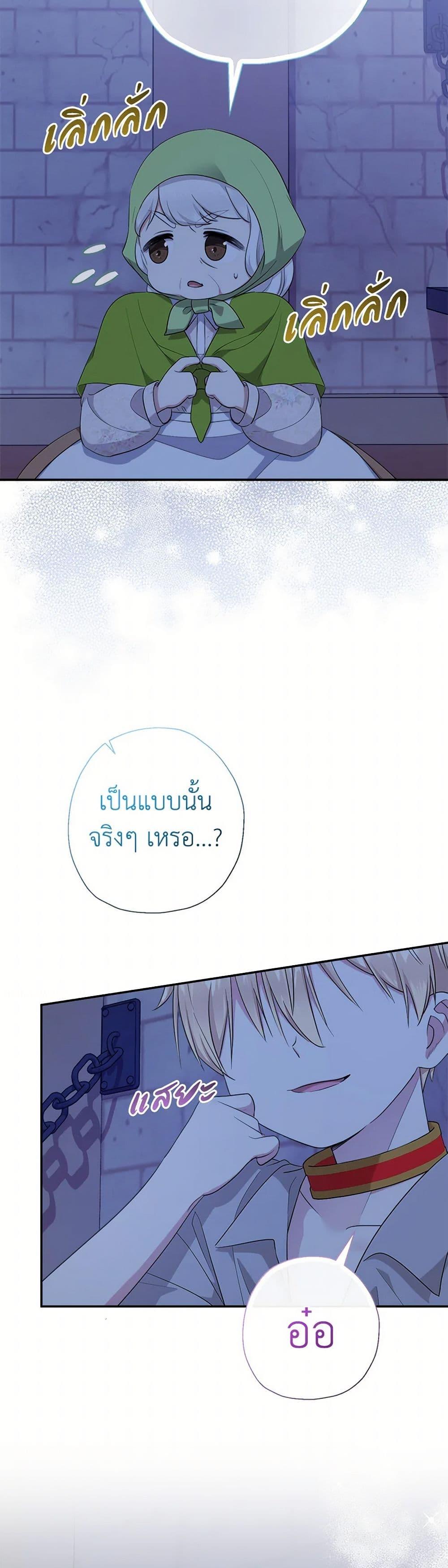 Manga-lc-com อ่านมังงะ อ่านการ์ตูน ออนไลน์ ฟรี Lord Baby Runs a Romance Fantasy With Cash ตอนที่ 1 2 3 4 5 6 7 8 9 10 11 12 13 14 ฟรี ไม่มีโฆษณา Manga-lc - อ่าน มังงะ อ่าน การ์ตูน ออนไลน์ อ่านมังงะ ฟรี