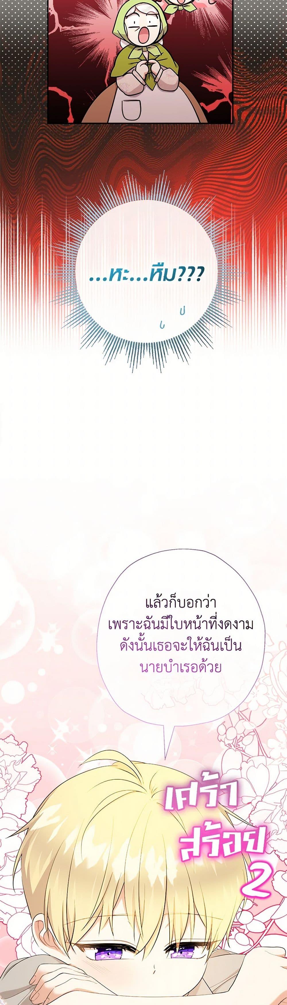 Manga-lc-com อ่านมังงะ อ่านการ์ตูน ออนไลน์ ฟรี Lord Baby Runs a Romance Fantasy With Cash ตอนที่ 1 2 3 4 5 6 7 8 9 10 11 12 13 14 ฟรี ไม่มีโฆษณา Manga-lc - อ่าน มังงะ อ่าน การ์ตูน ออนไลน์ อ่านมังงะ ฟรี