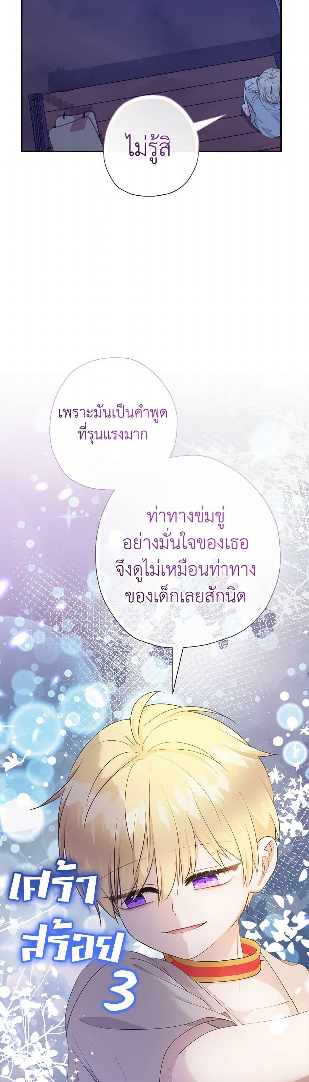 Manga-lc-com อ่านมังงะ อ่านการ์ตูน ออนไลน์ ฟรี Lord Baby Runs a Romance Fantasy With Cash ตอนที่ 1 2 3 4 5 6 7 8 9 10 11 12 13 14 ฟรี ไม่มีโฆษณา Manga-lc - อ่าน มังงะ อ่าน การ์ตูน ออนไลน์ อ่านมังงะ ฟรี