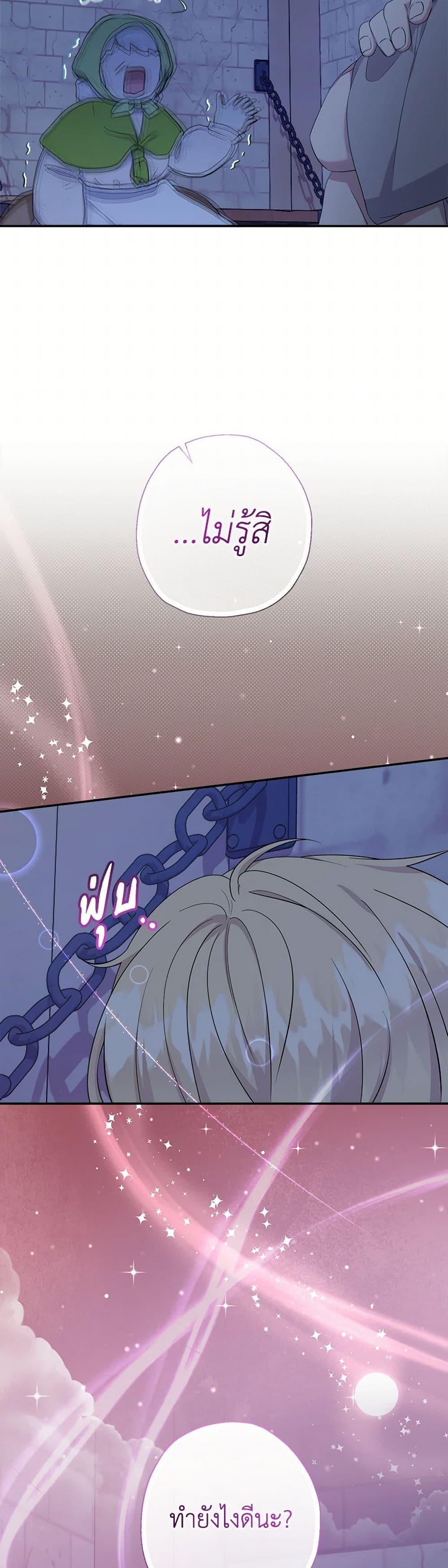 Manga-lc-com อ่านมังงะ อ่านการ์ตูน ออนไลน์ ฟรี Lord Baby Runs a Romance Fantasy With Cash ตอนที่ 1 2 3 4 5 6 7 8 9 10 11 12 13 14 ฟรี ไม่มีโฆษณา Manga-lc - อ่าน มังงะ อ่าน การ์ตูน ออนไลน์ อ่านมังงะ ฟรี