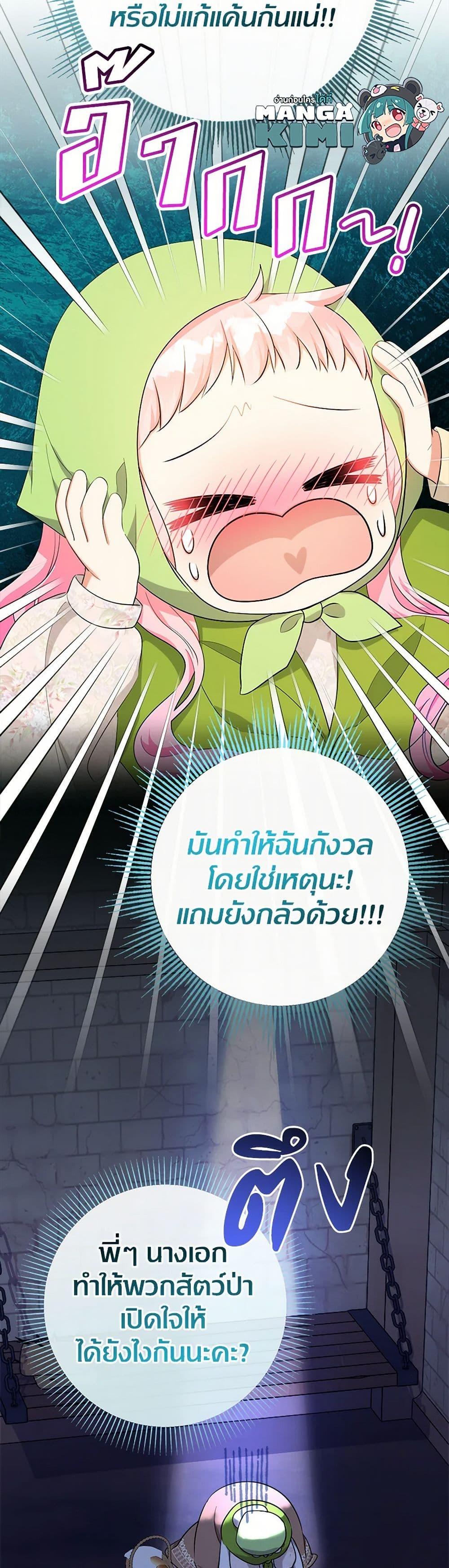 Manga-lc-com อ่านมังงะ อ่านการ์ตูน ออนไลน์ ฟรี Lord Baby Runs a Romance Fantasy With Cash ตอนที่ 1 2 3 4 5 6 7 8 9 10 11 12 13 14 ฟรี ไม่มีโฆษณา Manga-lc - อ่าน มังงะ อ่าน การ์ตูน ออนไลน์ อ่านมังงะ ฟรี