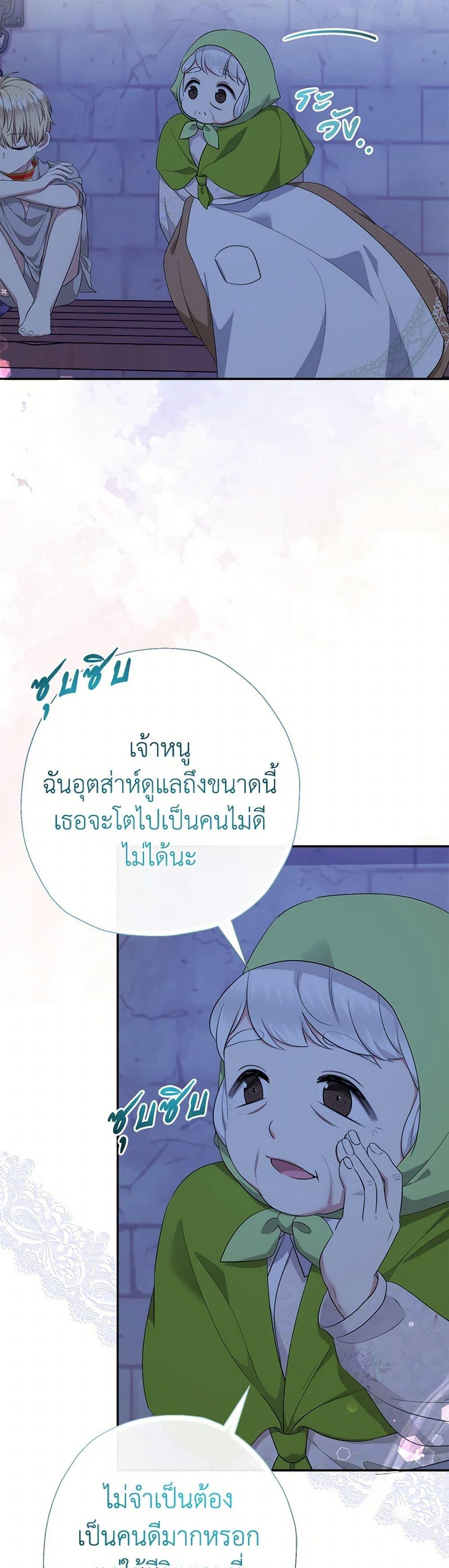 Manga-lc-com อ่านมังงะ อ่านการ์ตูน ออนไลน์ ฟรี Lord Baby Runs a Romance Fantasy With Cash ตอนที่ 1 2 3 4 5 6 7 8 9 10 11 12 13 14 ฟรี ไม่มีโฆษณา Manga-lc - อ่าน มังงะ อ่าน การ์ตูน ออนไลน์ อ่านมังงะ ฟรี
