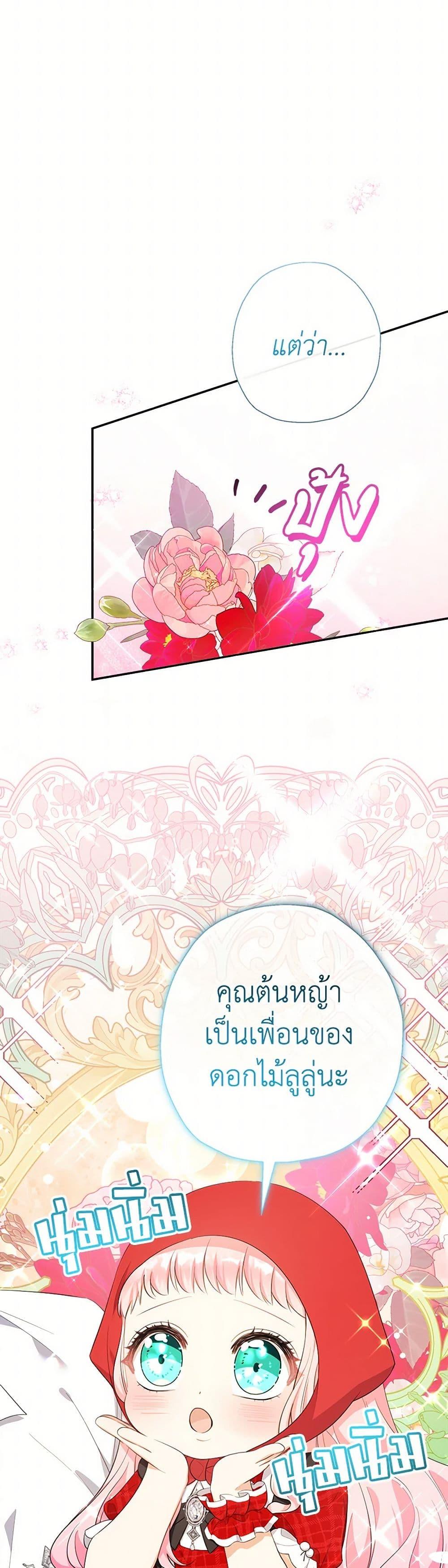 Manga-lc-com อ่านมังงะ อ่านการ์ตูน ออนไลน์ ฟรี Lord Baby Runs a Romance Fantasy With Cash ตอนที่ 1 2 3 4 5 6 7 8 9 10 11 12 13 14 ฟรี ไม่มีโฆษณา Manga-lc - อ่าน มังงะ อ่าน การ์ตูน ออนไลน์ อ่านมังงะ ฟรี